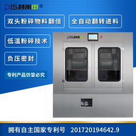 普萊申超微粉碎機，擁有自主專利技術(shù)，破壁率達95%以上